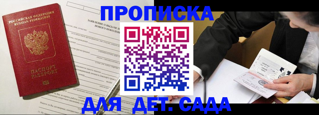 прописка для кредита в Северодвинске