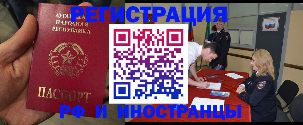 временная регистрация недорого в Северодвинске