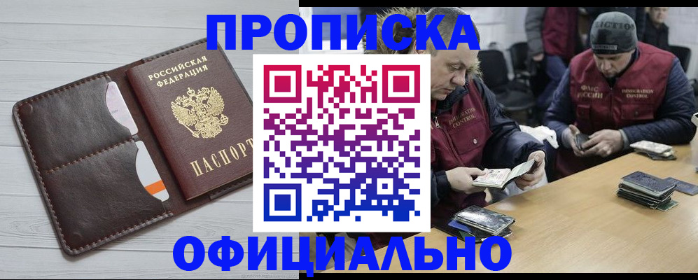 прописка для школы в Северодвинске