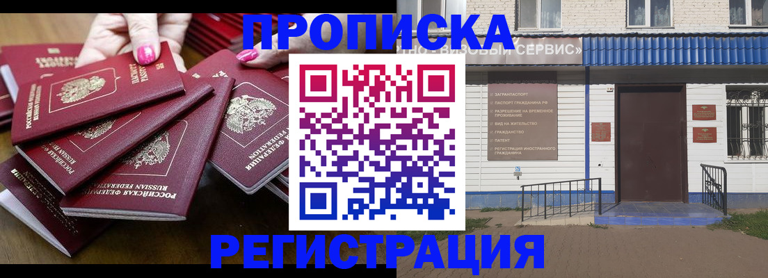 временная регистрация адрес в Северодвинске