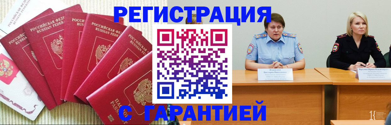 прописка в квартире в Северодвинске