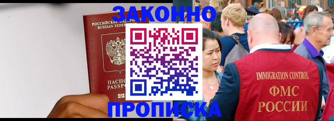 прописка для школы в Северодвинске